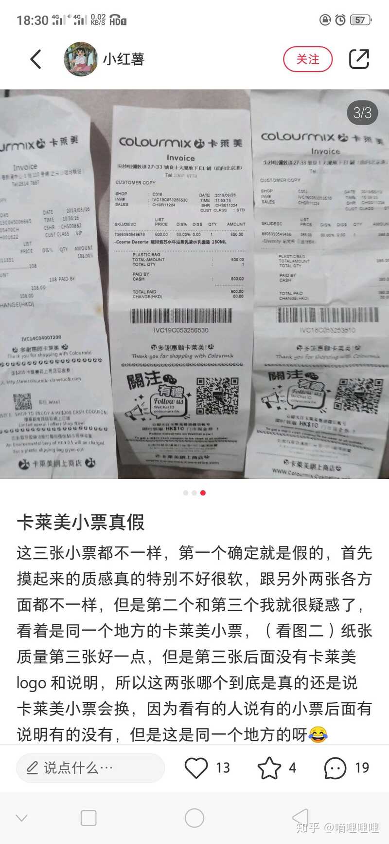 在闲鱼买到假货是种怎样的体验？-8.jpg