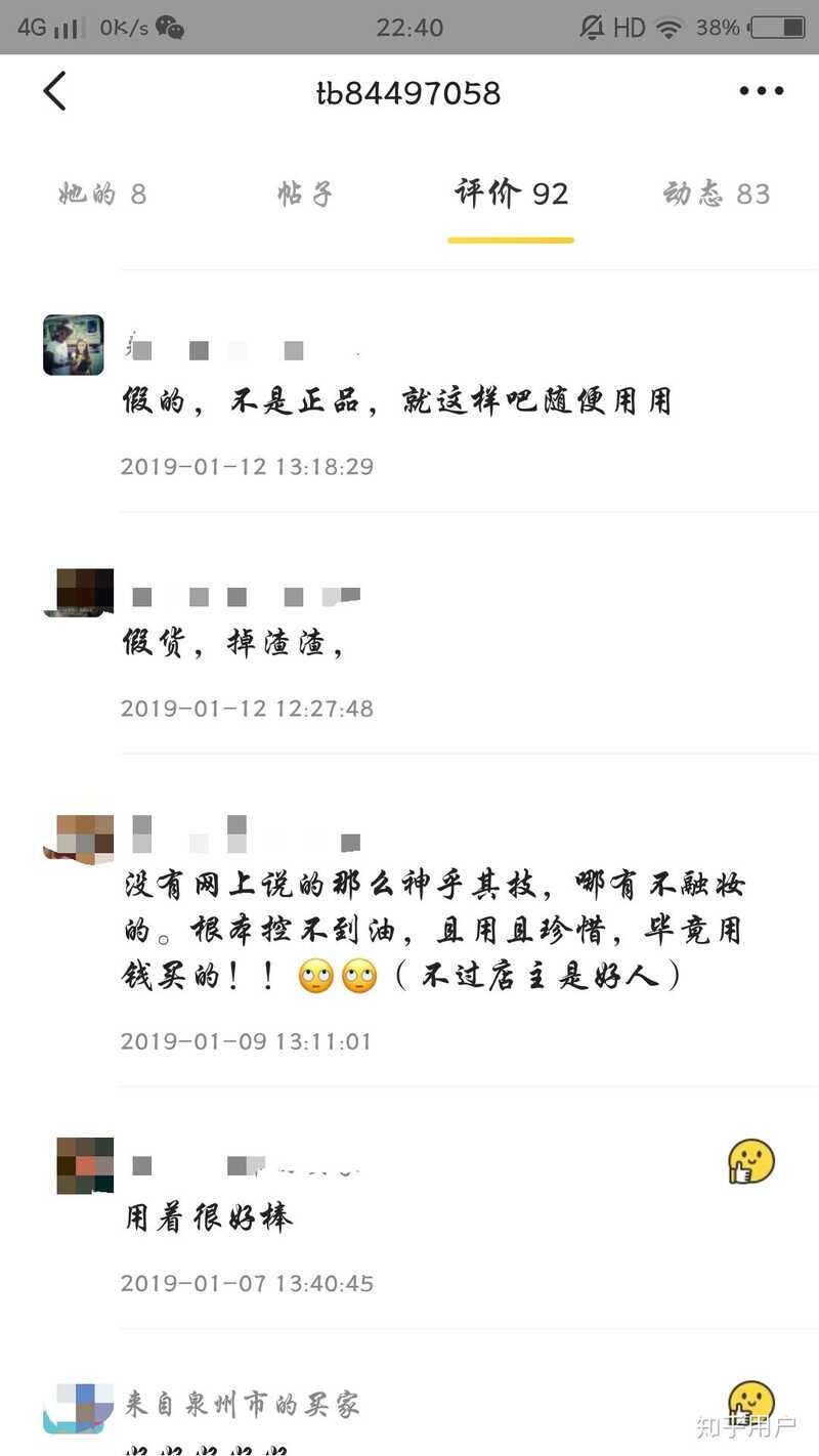 在闲鱼买到假货是种怎样的体验？-7.jpg