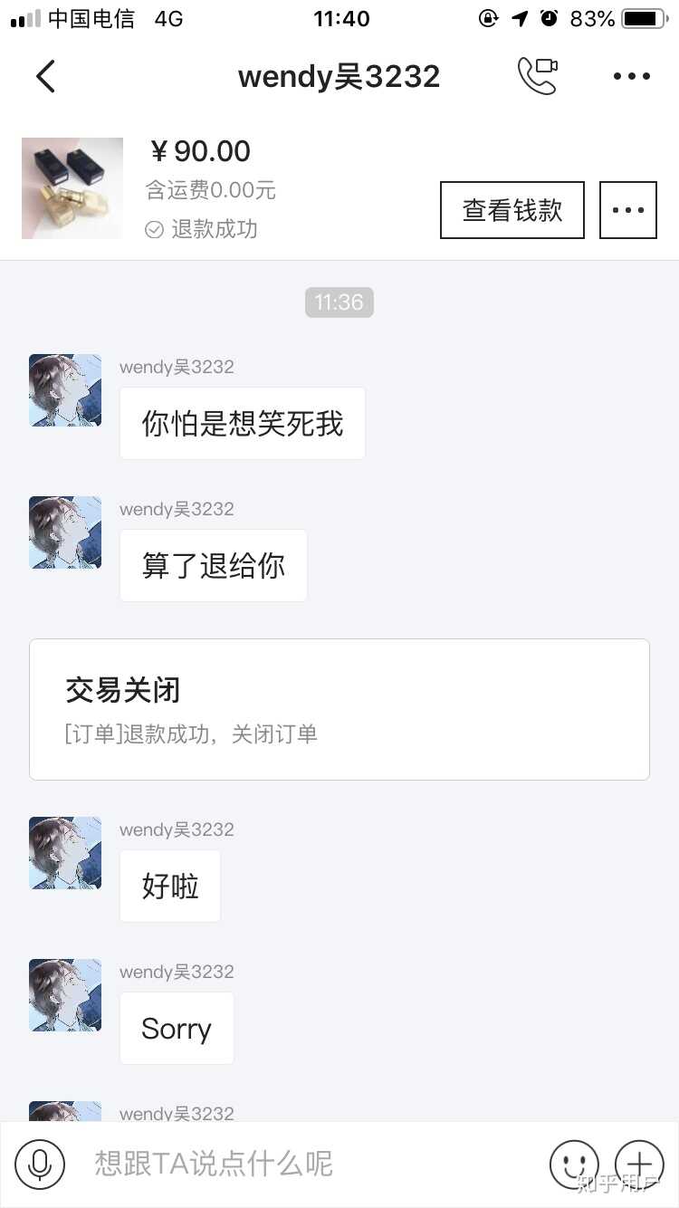 在闲鱼买到假货是种怎样的体验？-4.jpg