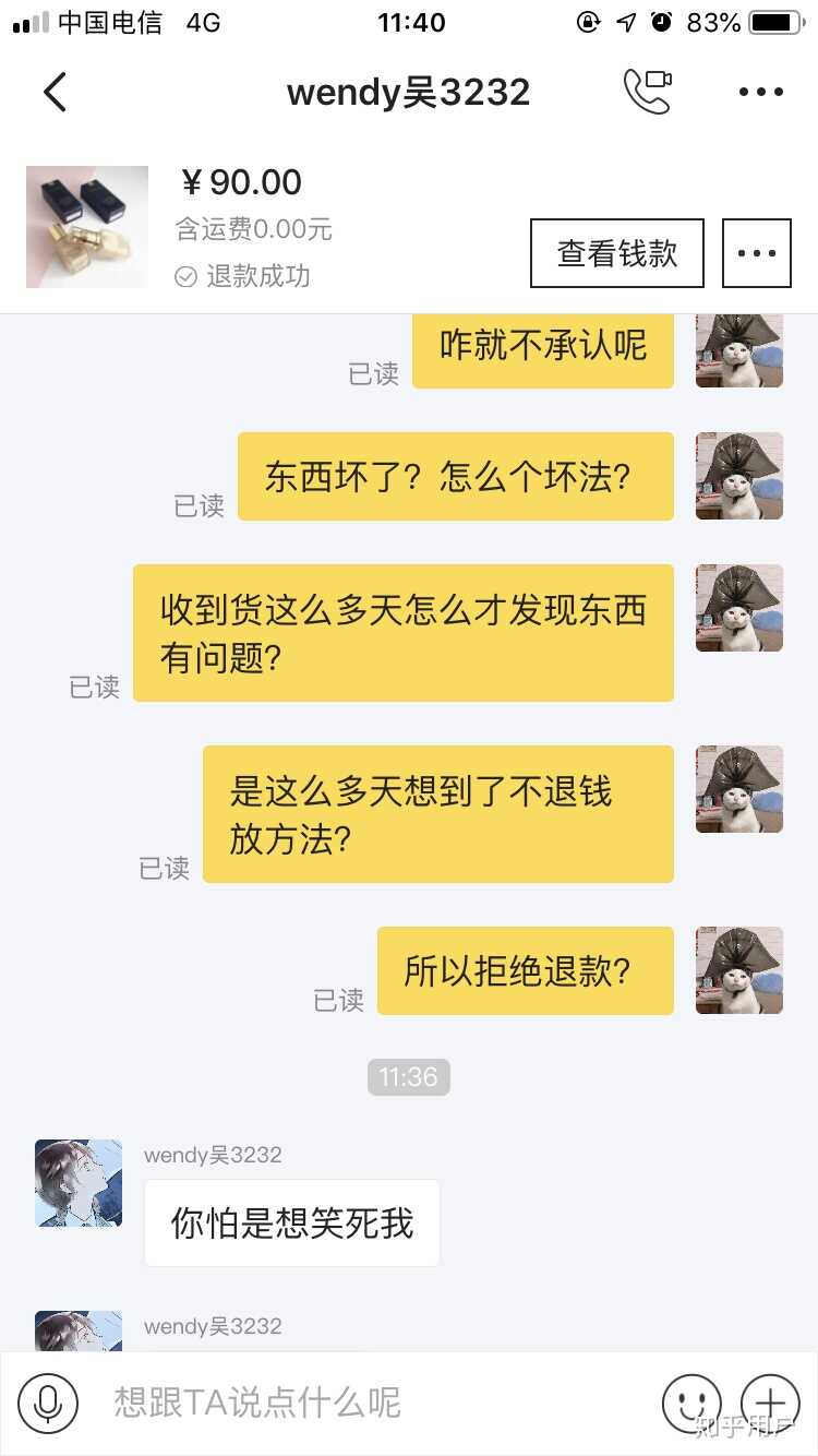 在闲鱼买到假货是种怎样的体验？-3.jpg