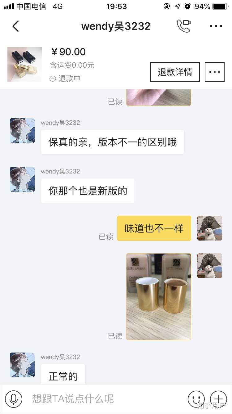 在闲鱼买到假货是种怎样的体验？-26.jpg