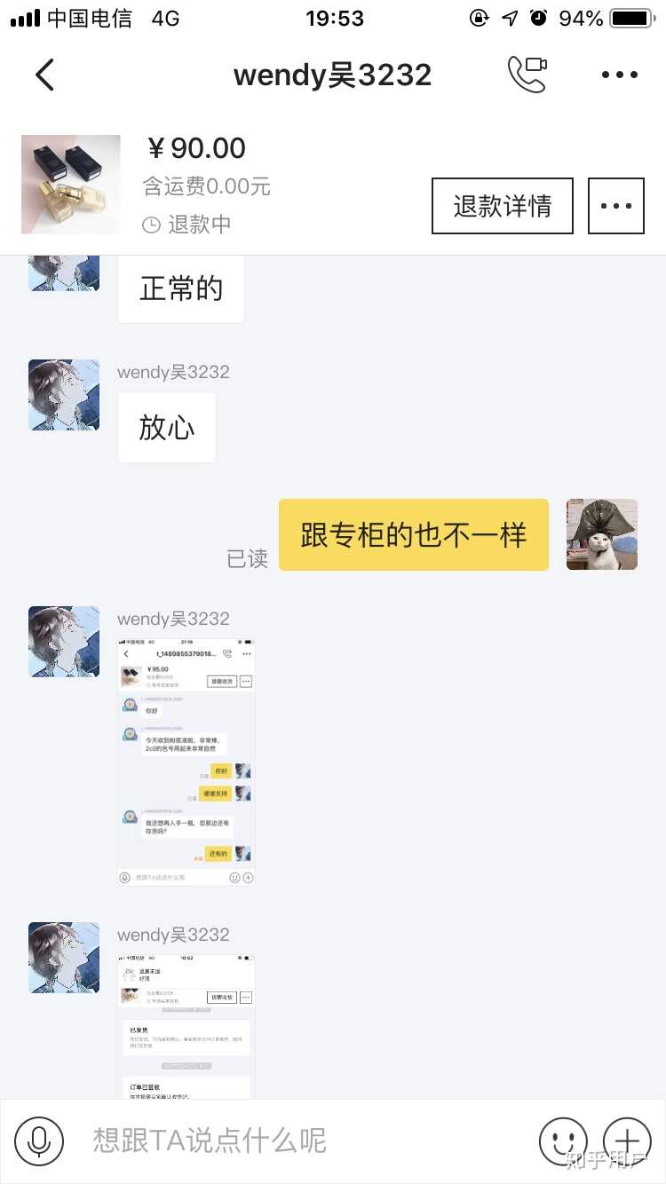 在闲鱼买到假货是种怎样的体验？-27.jpg