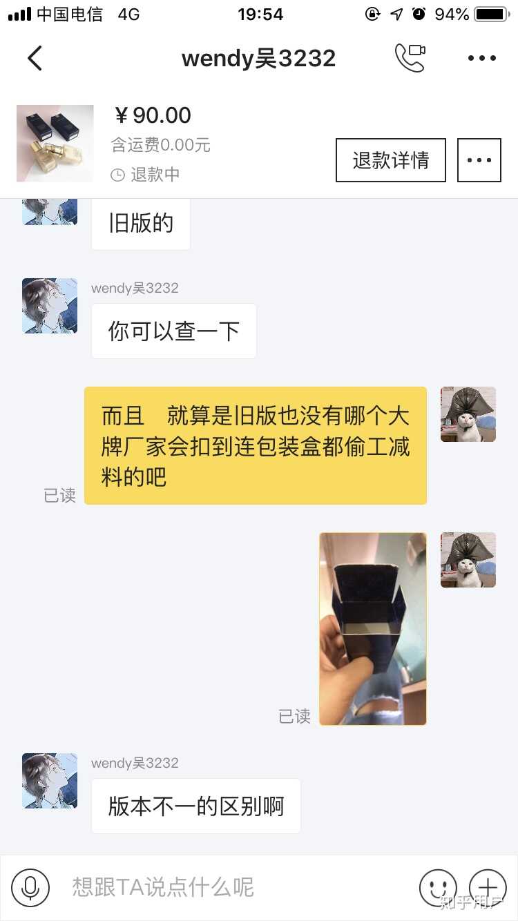 在闲鱼买到假货是种怎样的体验？-31.jpg