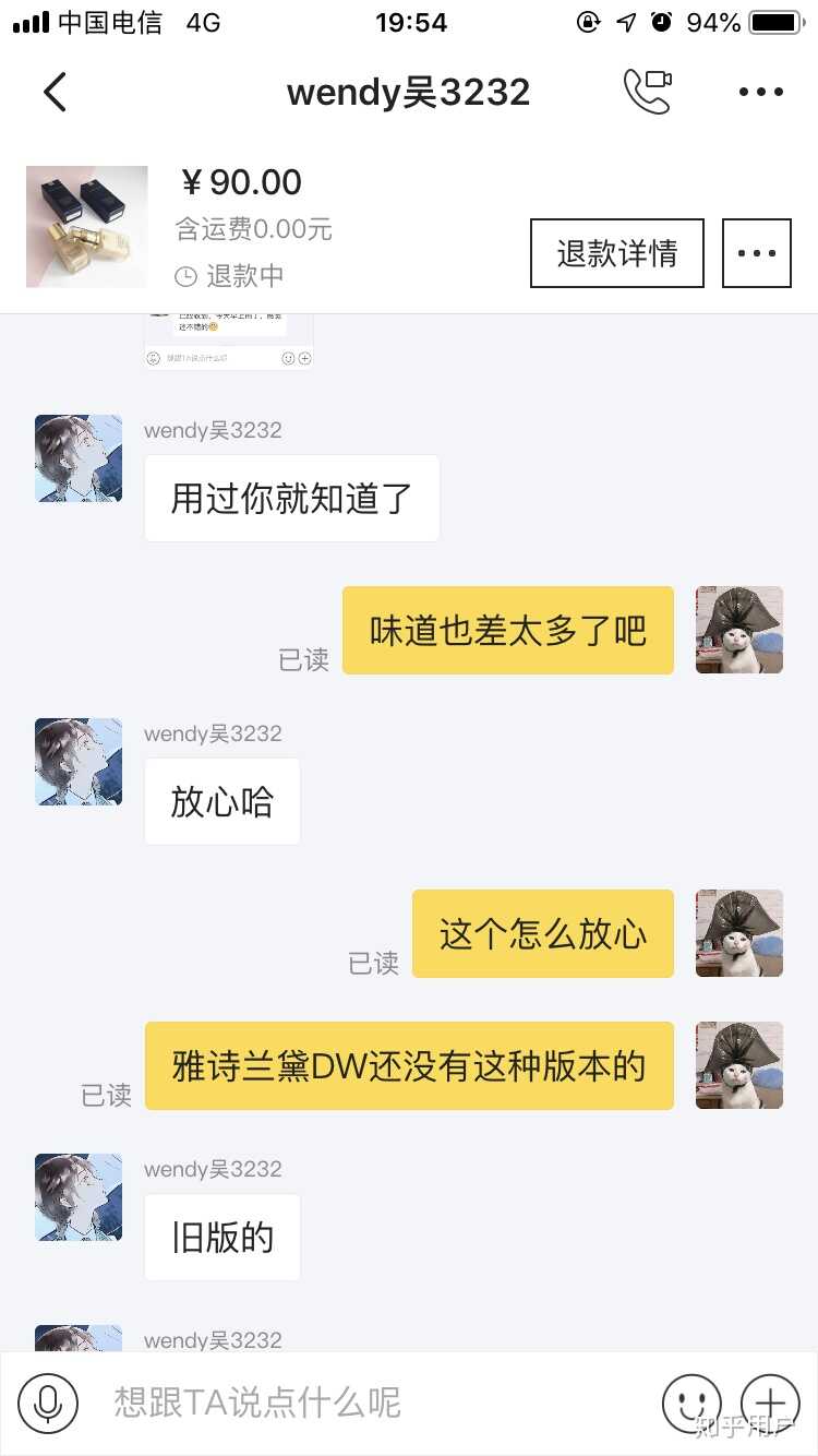 在闲鱼买到假货是种怎样的体验？-30.jpg