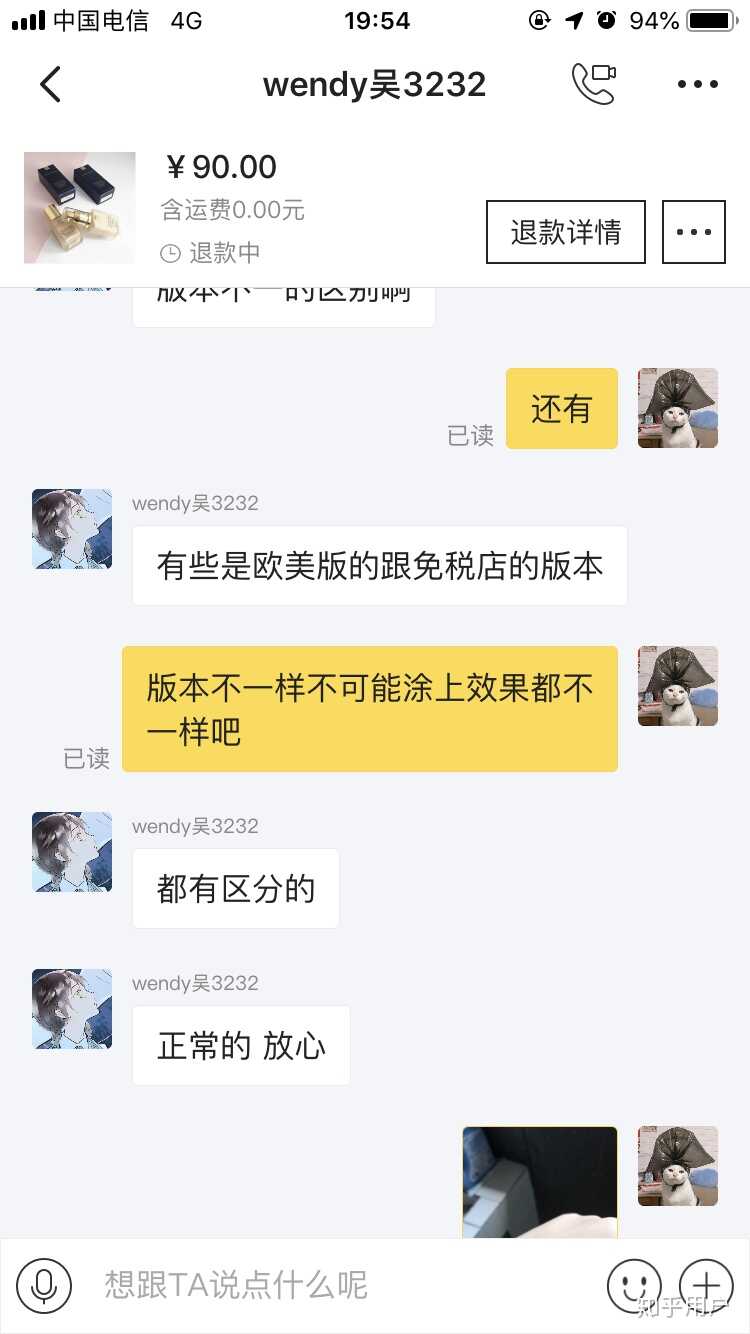 在闲鱼买到假货是种怎样的体验？-32.jpg