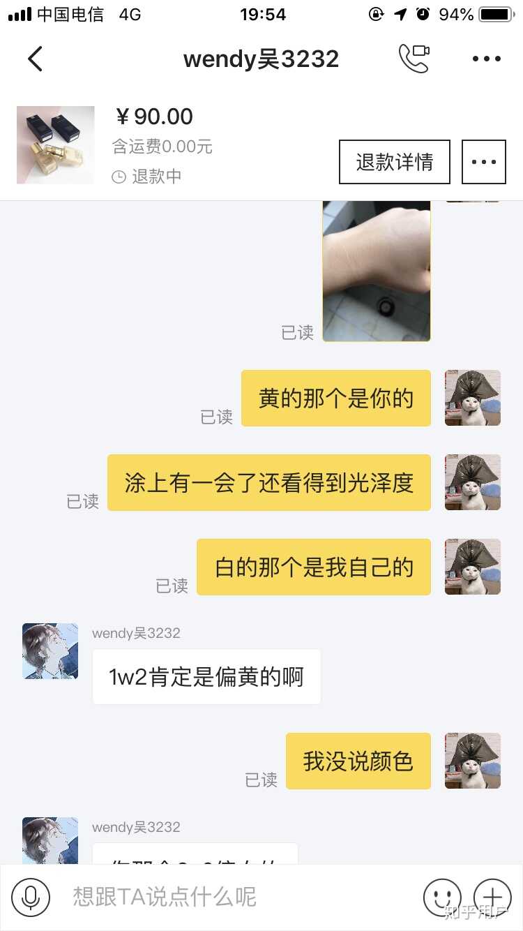 在闲鱼买到假货是种怎样的体验？-33.jpg