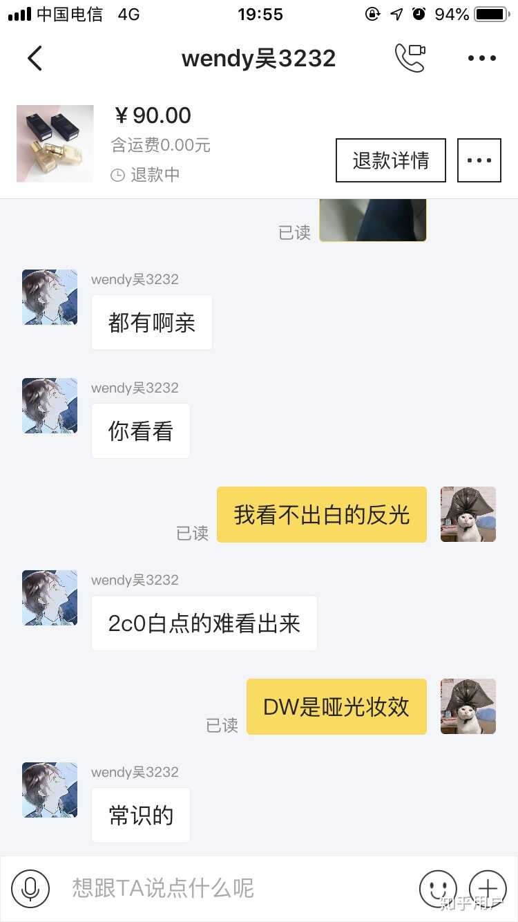 在闲鱼买到假货是种怎样的体验？-37.jpg