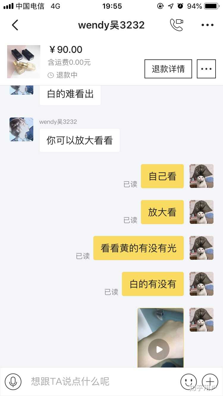 在闲鱼买到假货是种怎样的体验？-36.jpg