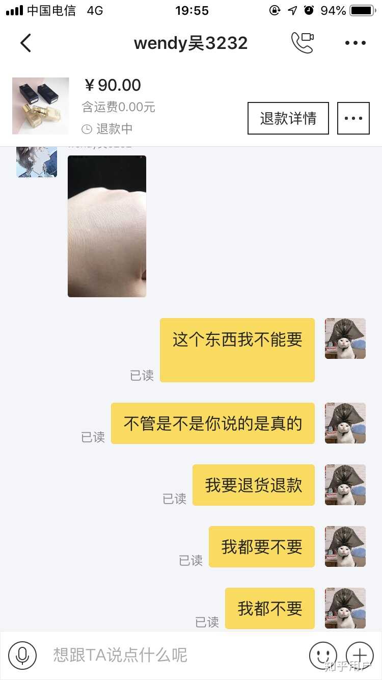 在闲鱼买到假货是种怎样的体验？-39.jpg