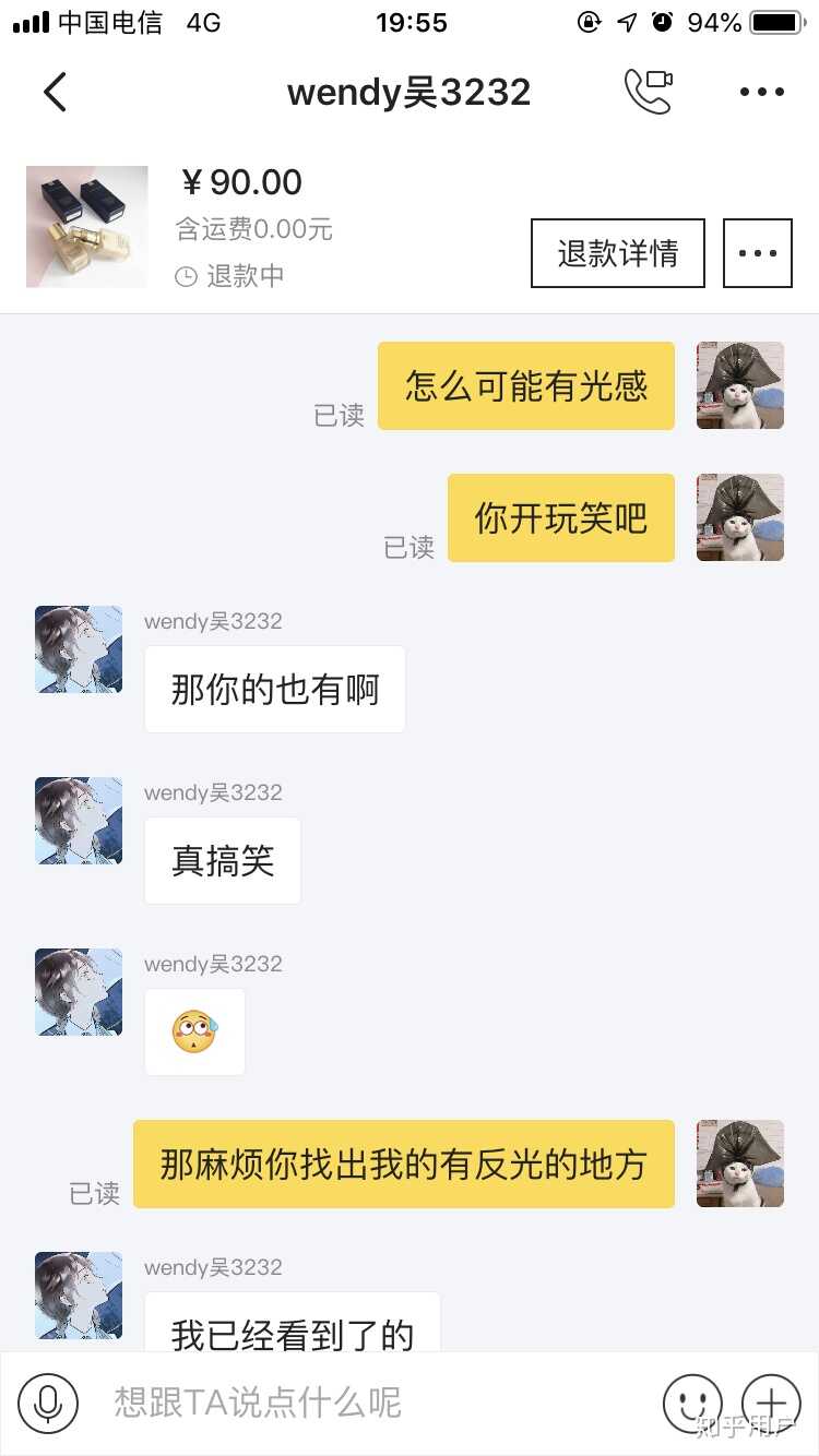 在闲鱼买到假货是种怎样的体验？-38.jpg