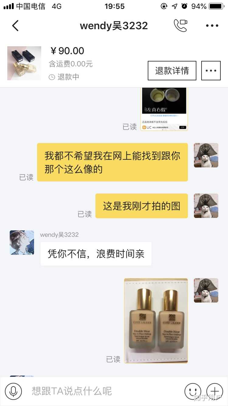 在闲鱼买到假货是种怎样的体验？-42.jpg