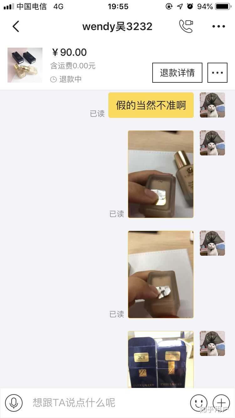 在闲鱼买到假货是种怎样的体验？-46.jpg