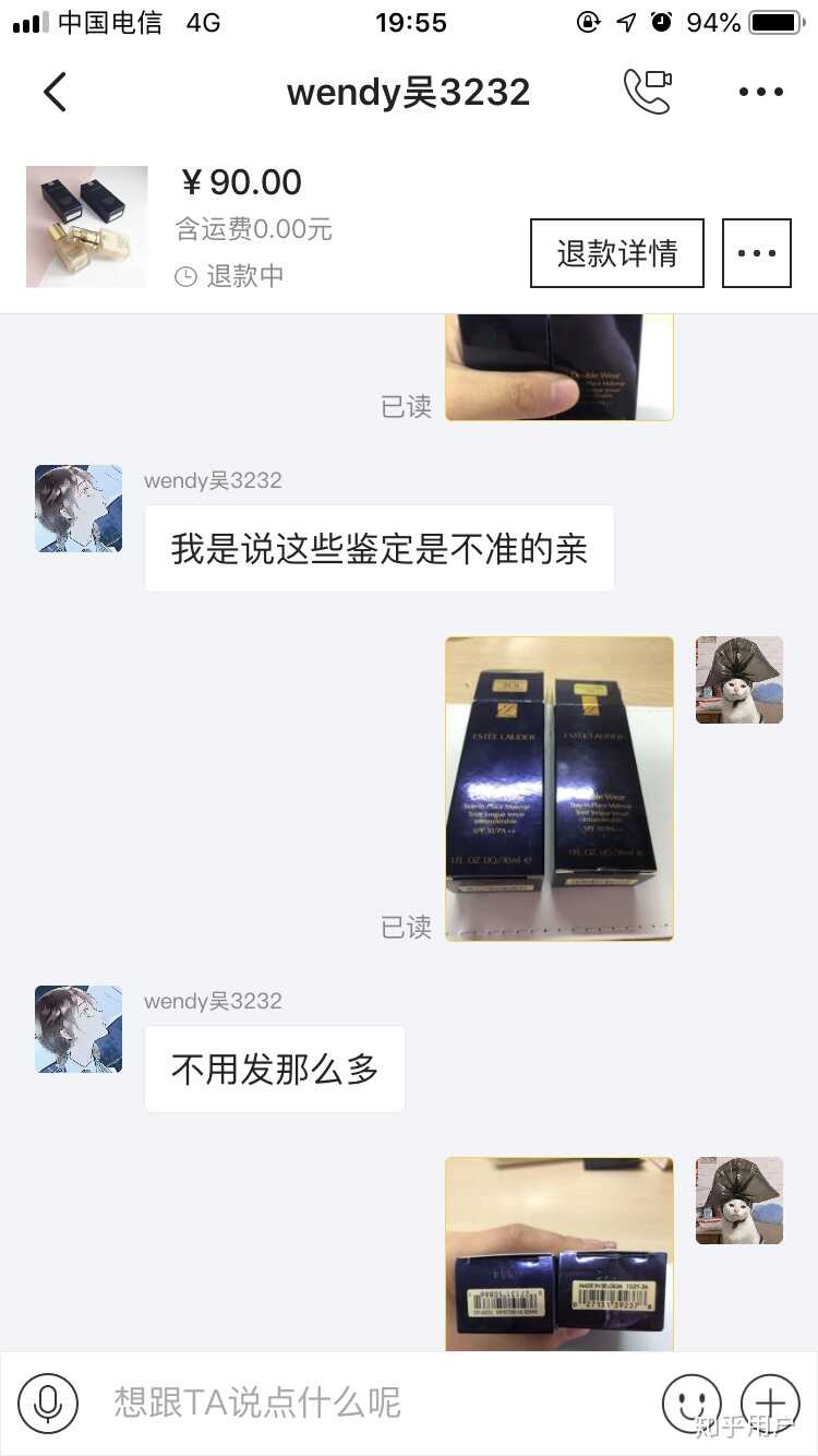 在闲鱼买到假货是种怎样的体验？-47.jpg