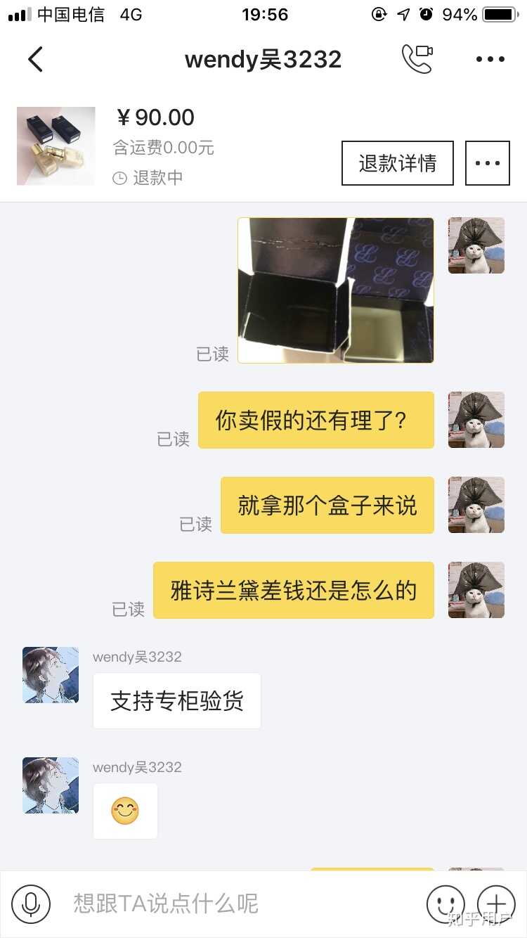 在闲鱼买到假货是种怎样的体验？-49.jpg