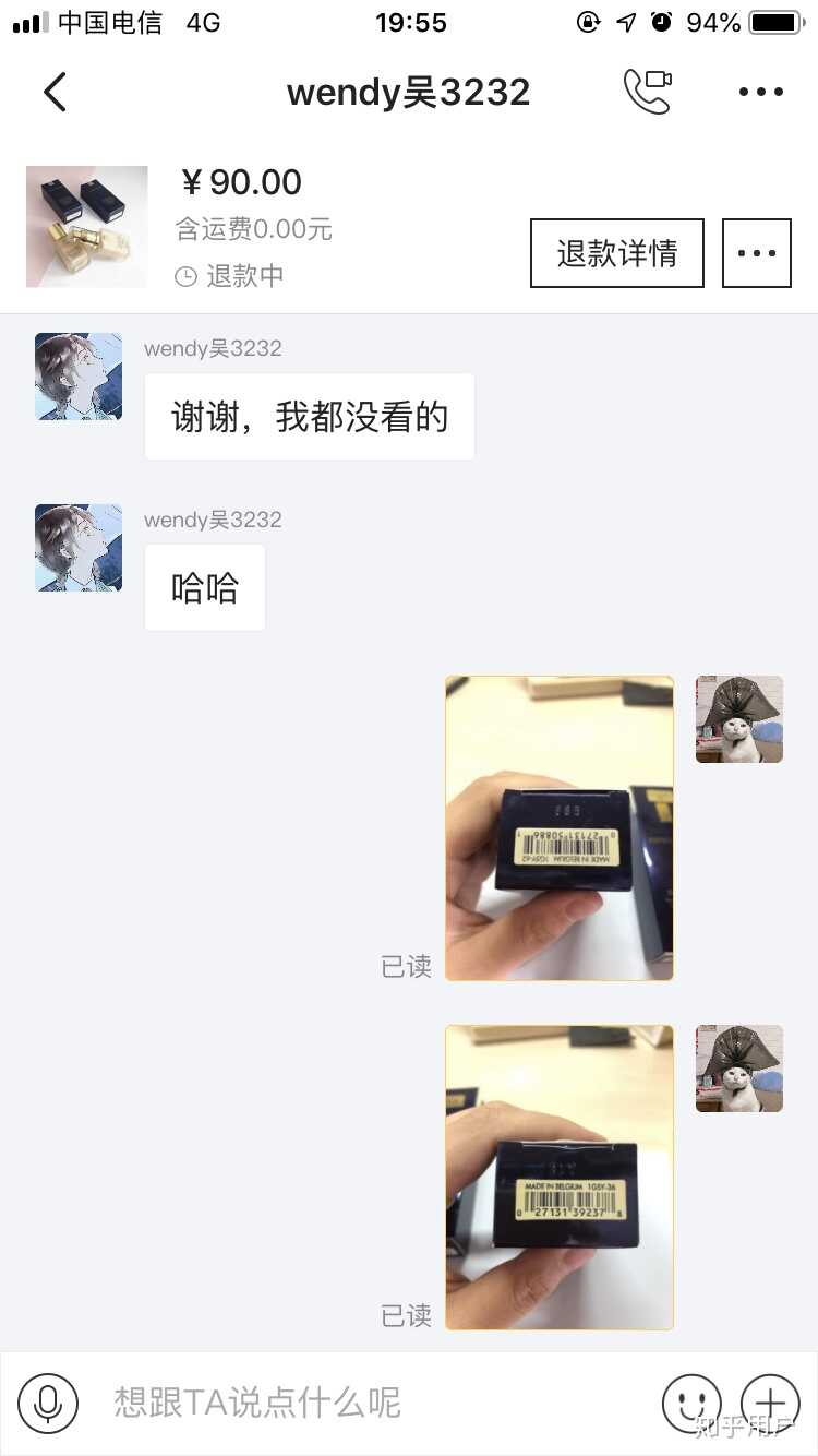 在闲鱼买到假货是种怎样的体验？-48.jpg