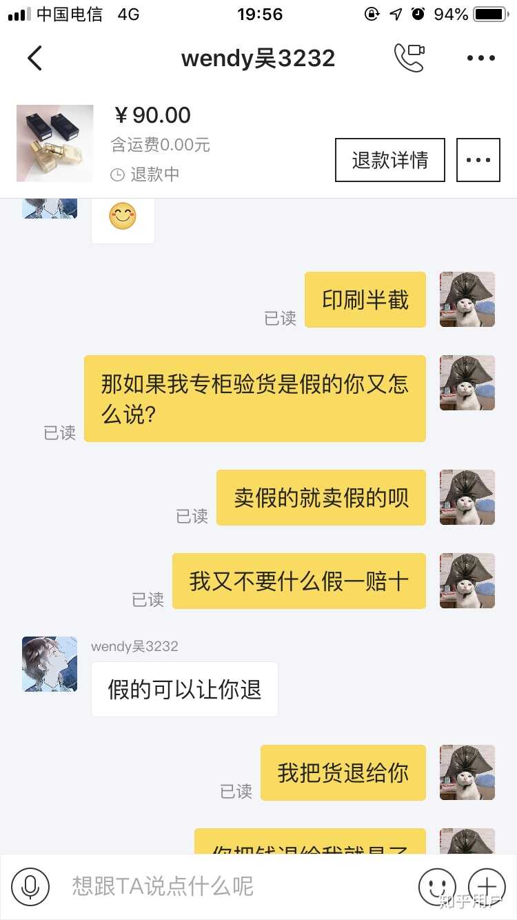 在闲鱼买到假货是种怎样的体验？-50.jpg