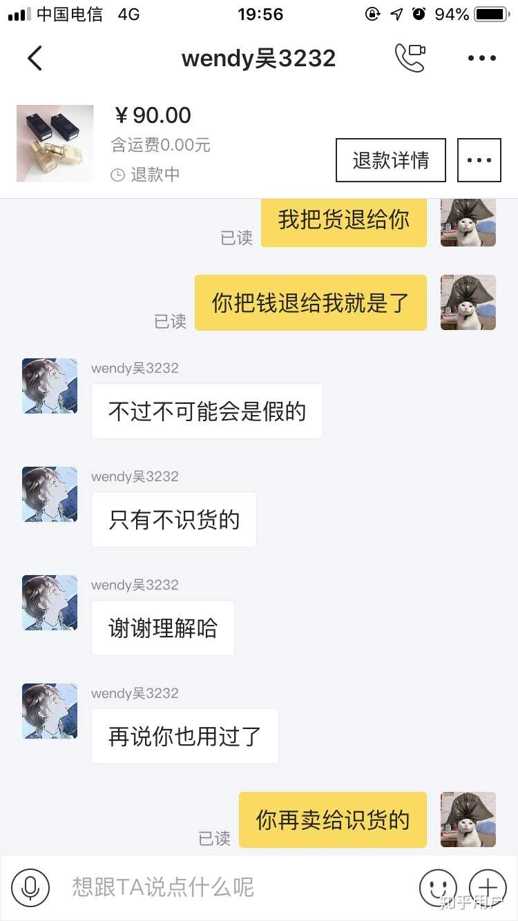 在闲鱼买到假货是种怎样的体验？-51.jpg