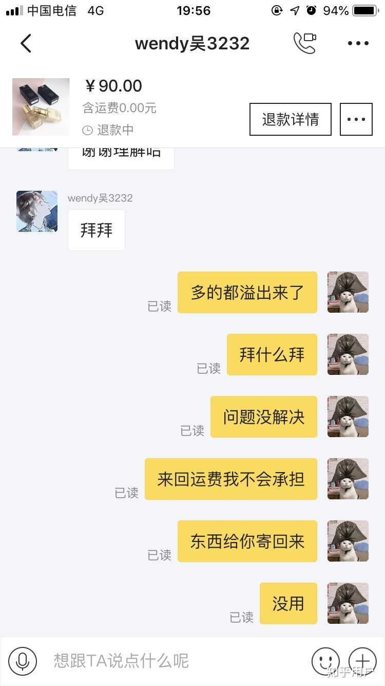 在闲鱼买到假货是种怎样的体验？-53.jpg