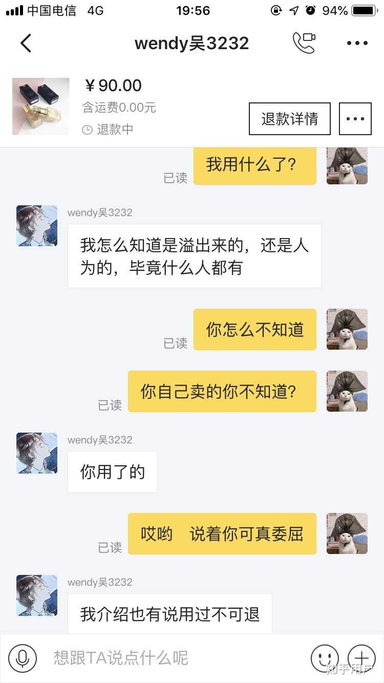 在闲鱼买到假货是种怎样的体验？-55.jpg