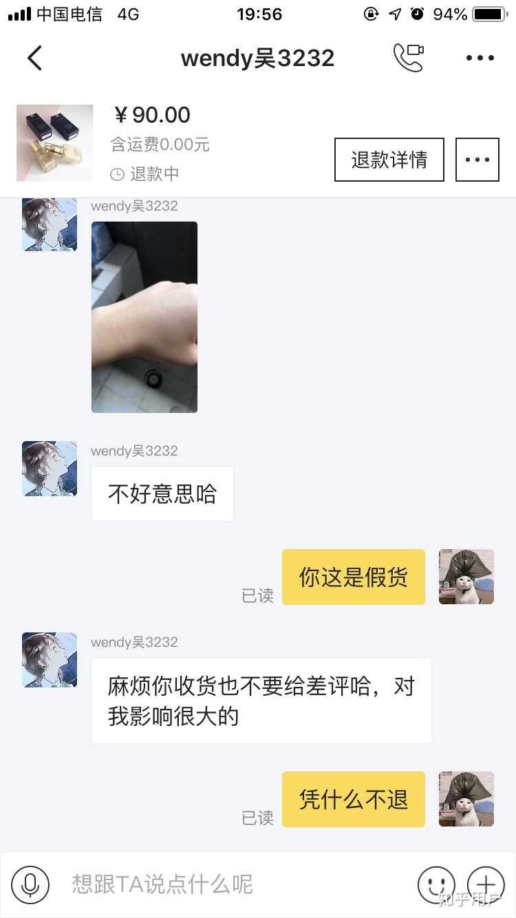 在闲鱼买到假货是种怎样的体验？-56.jpg