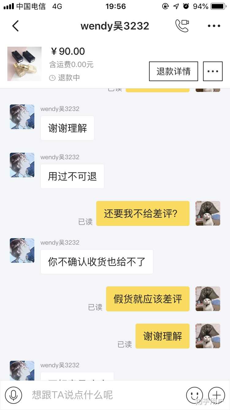 在闲鱼买到假货是种怎样的体验？-57.jpg