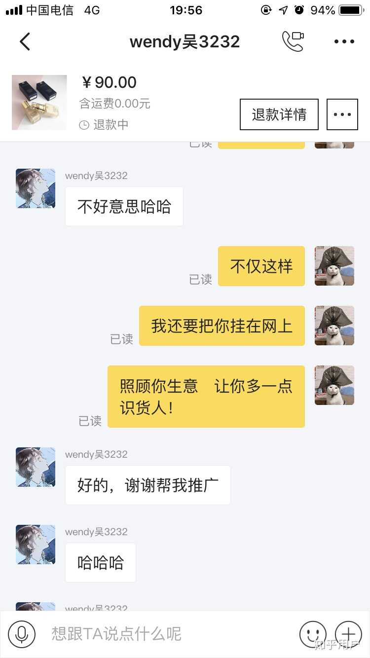 在闲鱼买到假货是种怎样的体验？-58.jpg