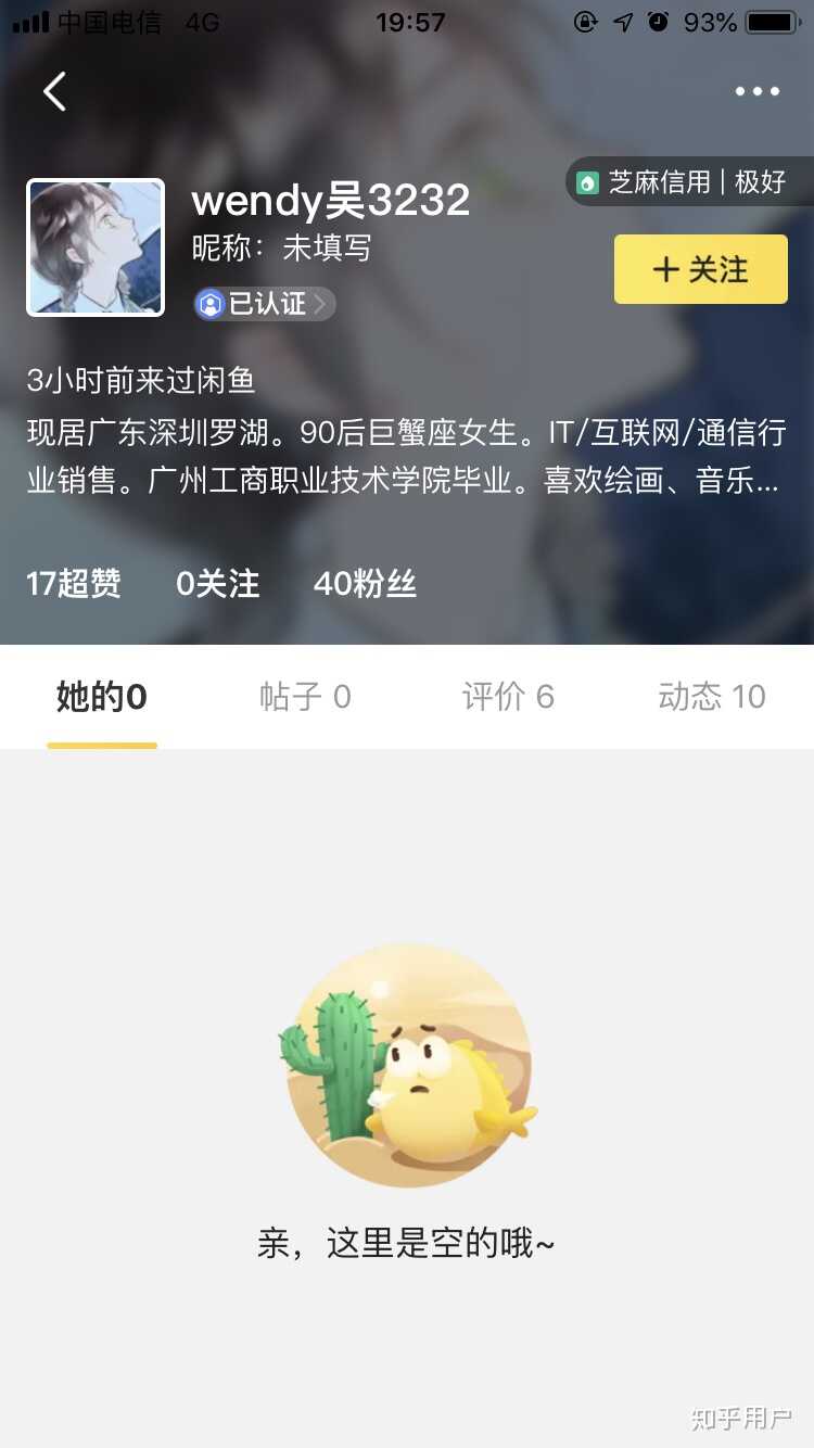 在闲鱼买到假货是种怎样的体验？-64.jpg