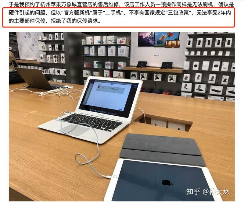 苹果官网的官翻机靠谱吗？-5.jpg