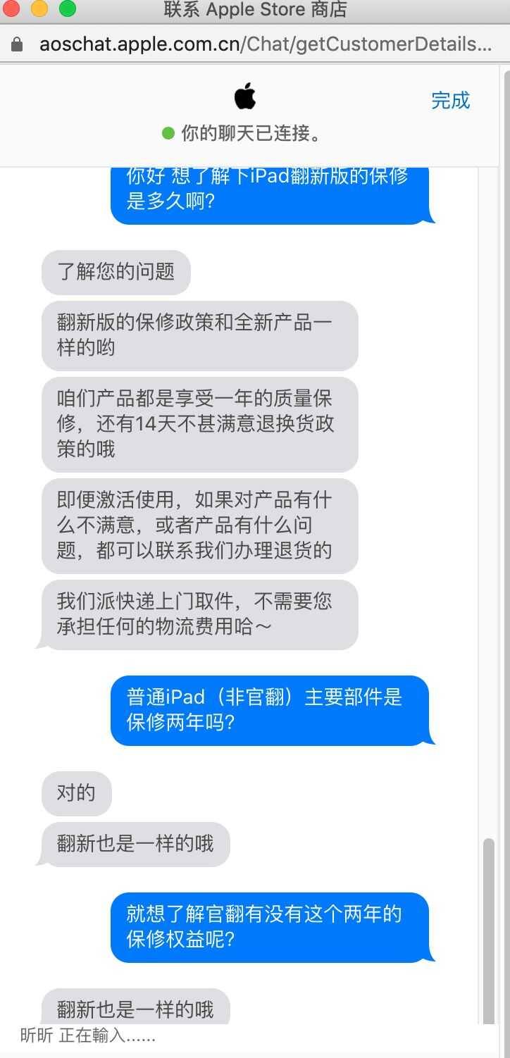 苹果官网的官翻机靠谱吗？-6.jpg