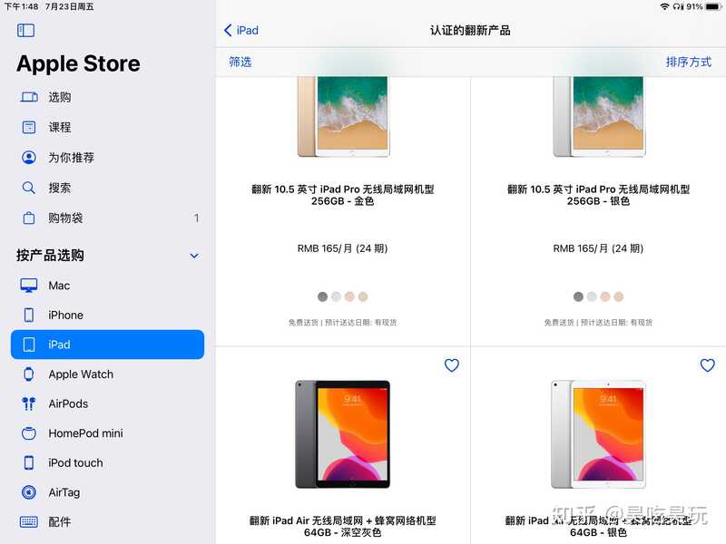 苹果官网的官翻机靠谱吗？-2.jpg