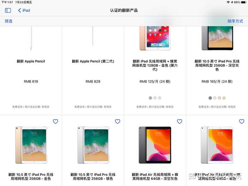 苹果官网的官翻机靠谱吗？-1.jpg