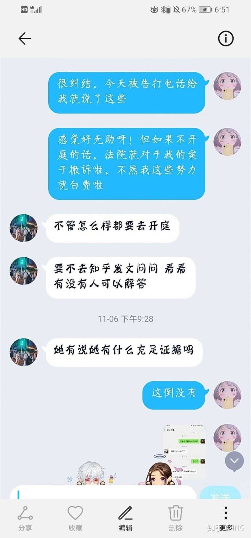 闲鱼被骗，钱已追回（更新）-12.jpg