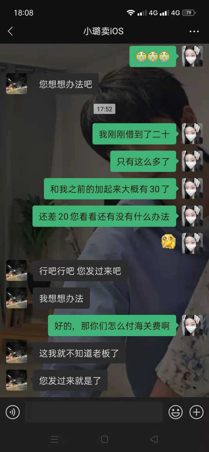 买二手机被骗了怎么办？-1.jpg