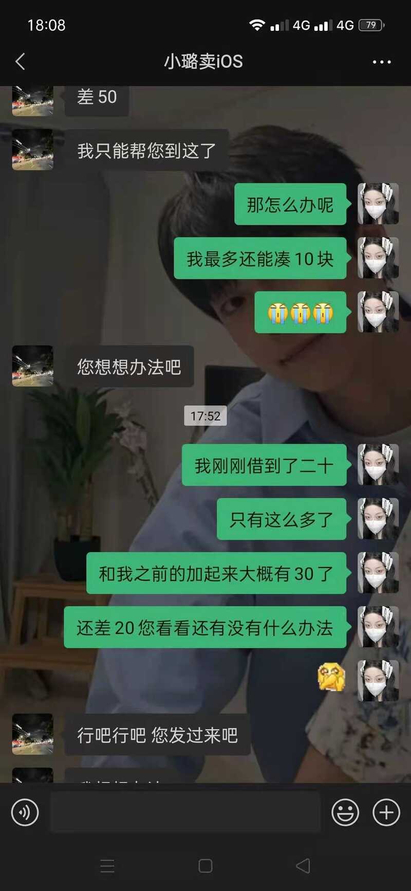 买二手机被骗了怎么办？-2.jpg