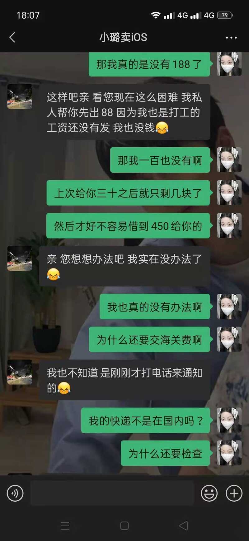 买二手机被骗了怎么办？-4.jpg