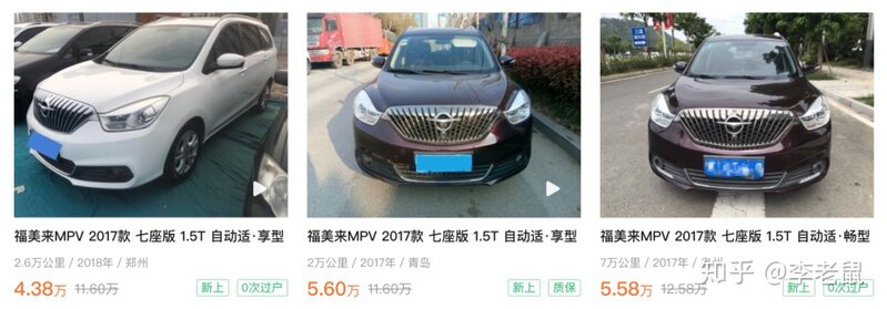 二手宝藏MPV仅需4万多，起售价68万的高合有什么黑科技？-6.jpg