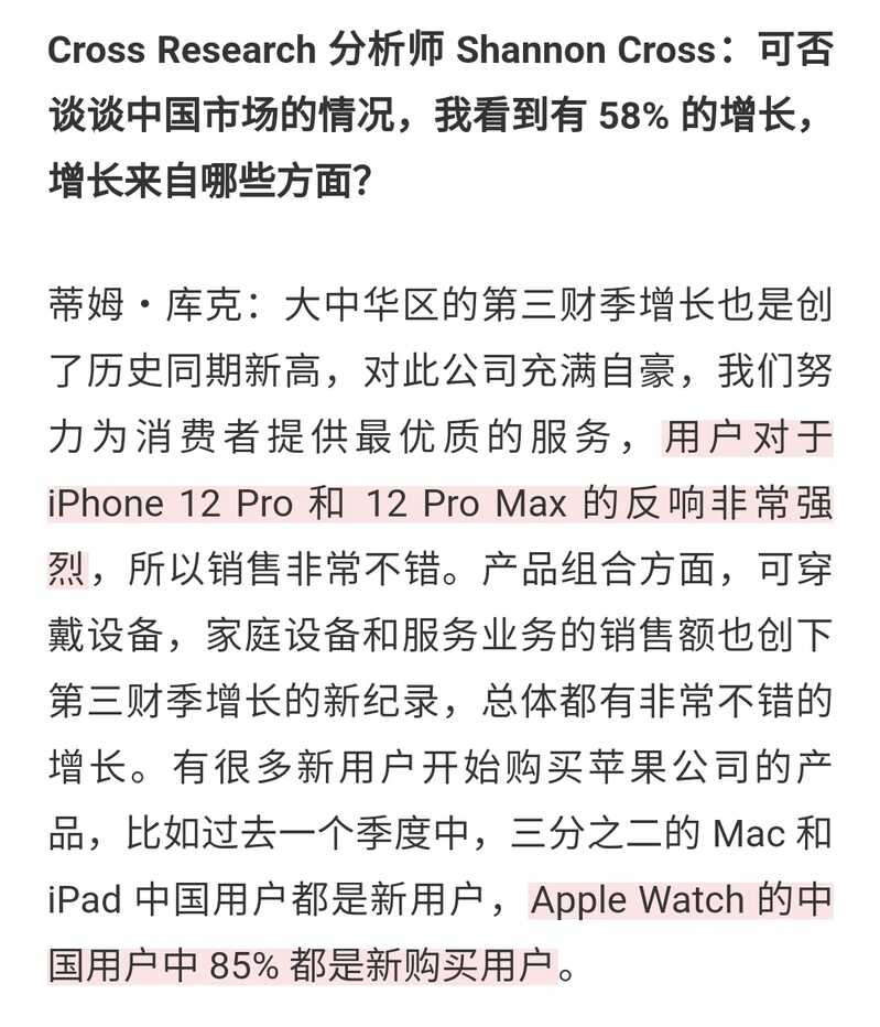 如何看待小米自称「超过苹果，2021 Q2全球手机市占率全球第二」所引用的数据和苹果财报有严重矛盾？-1.jpg