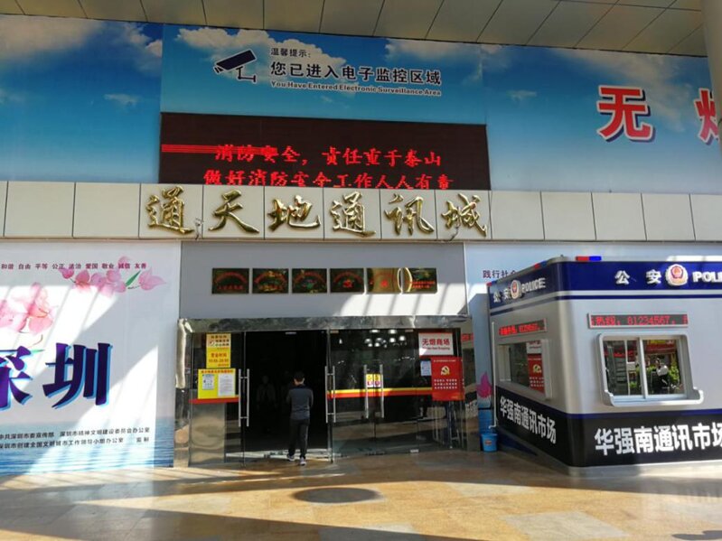 华强北采机指南2021-17.jpg