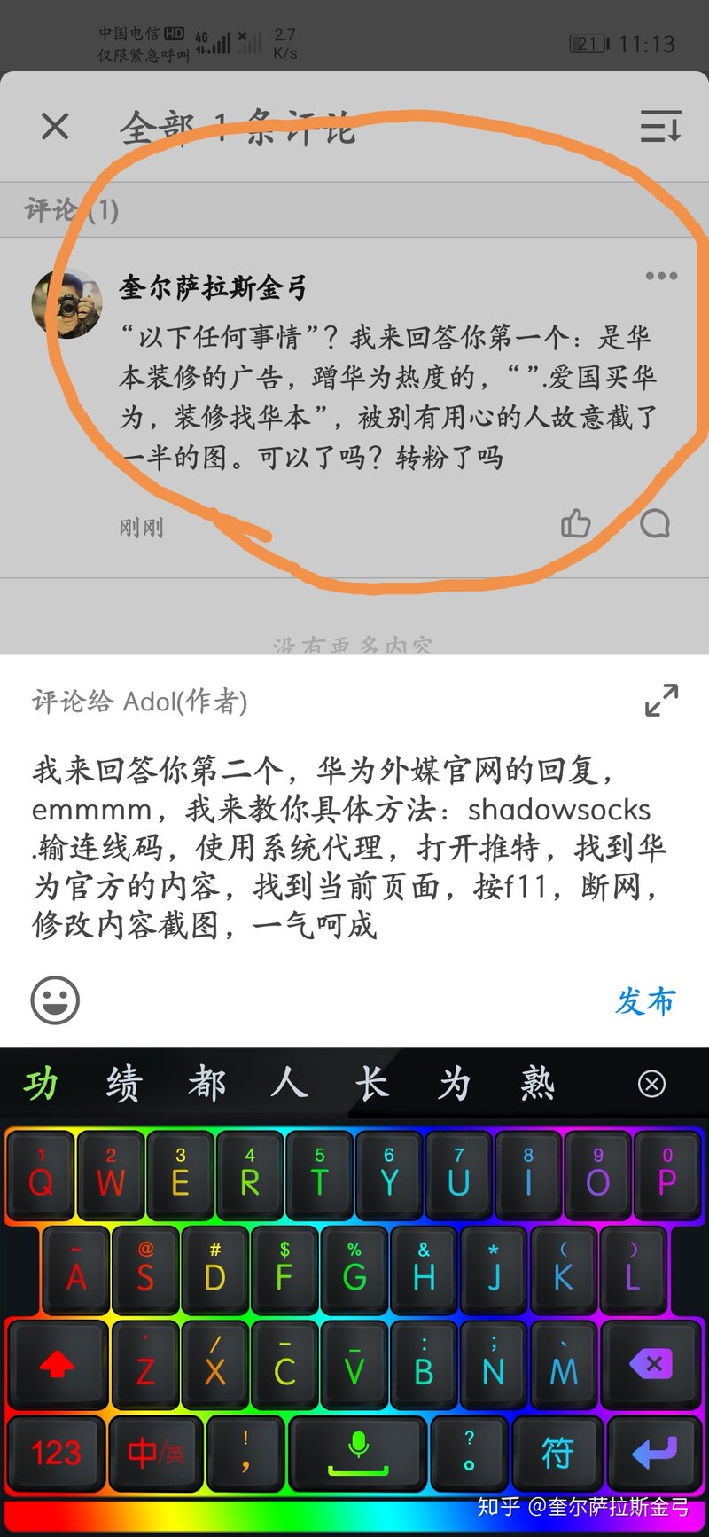 我真诚的问，为什么有那么多人黑华为？-3.jpg