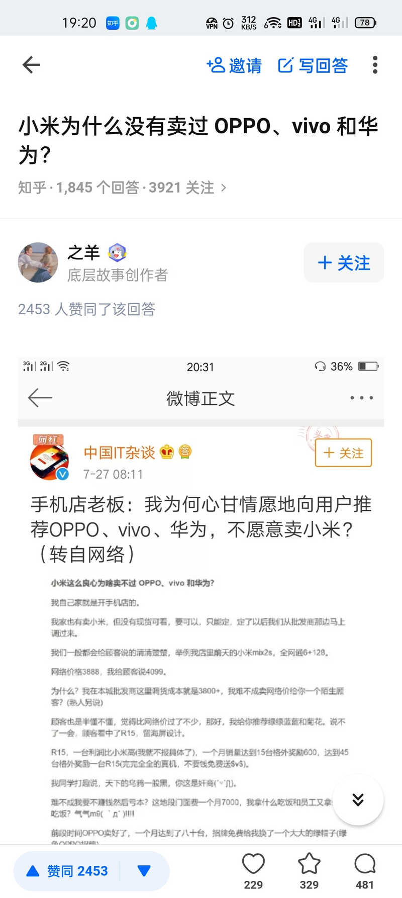 如何看待小米11因为质量问题上电视台？-7.jpg