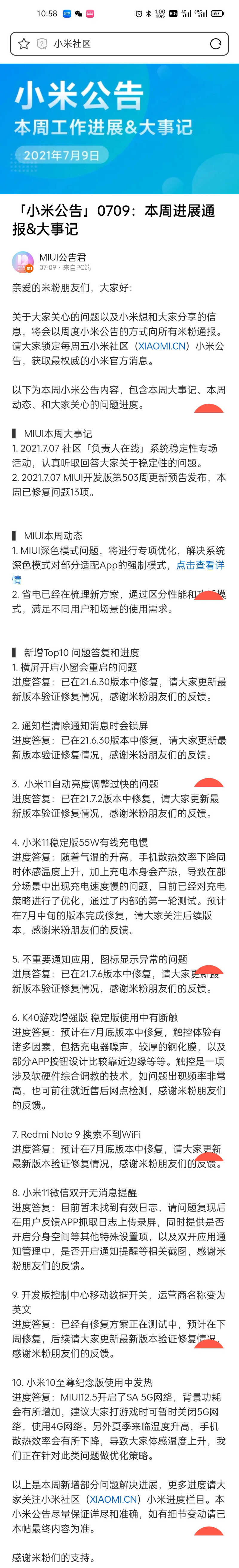 如何看待小米11因为质量问题上电视台？-8.jpg