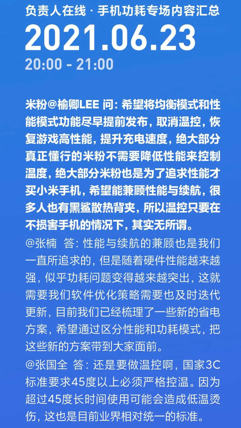 如何看待小米11因为质量问题上电视台？-15.jpg