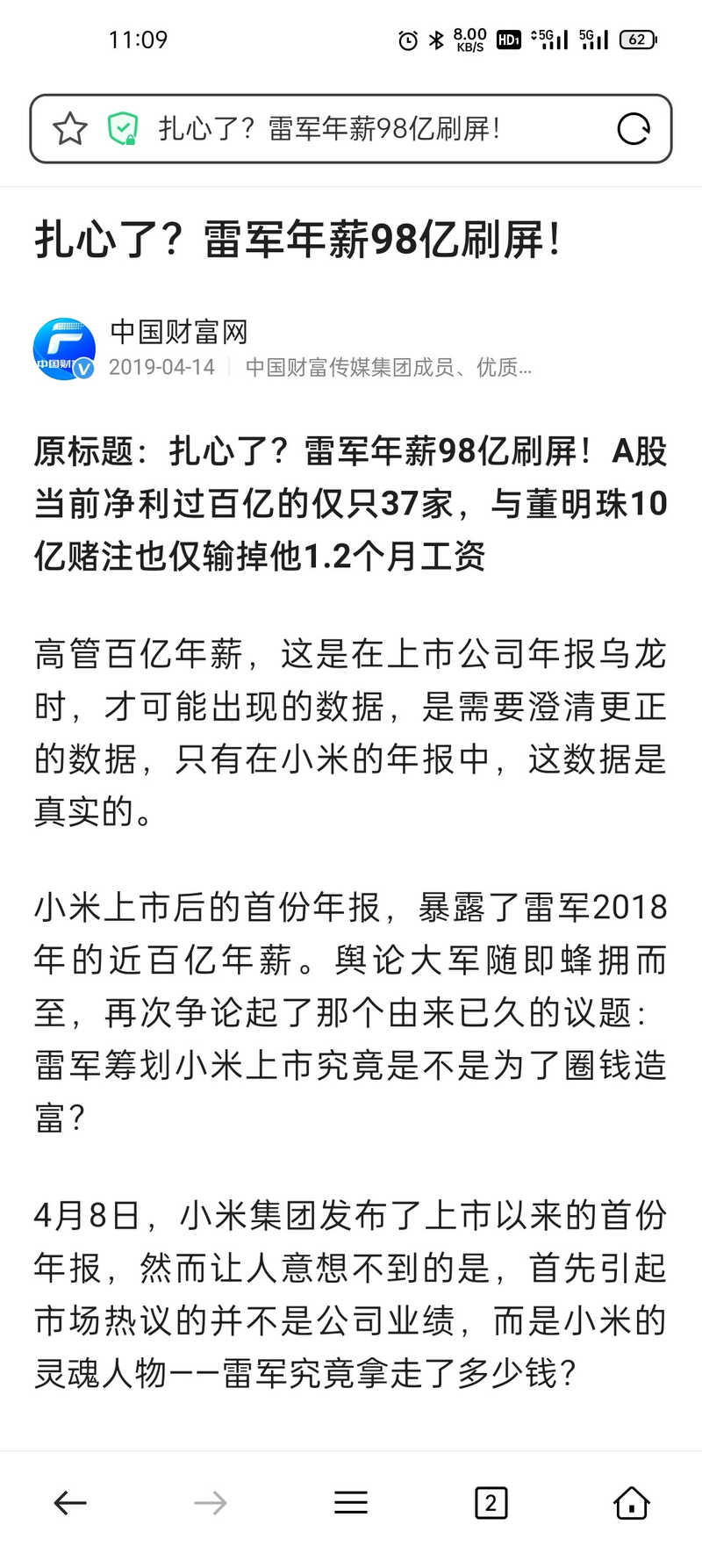 如何看待小米11因为质量问题上电视台？-18.jpg