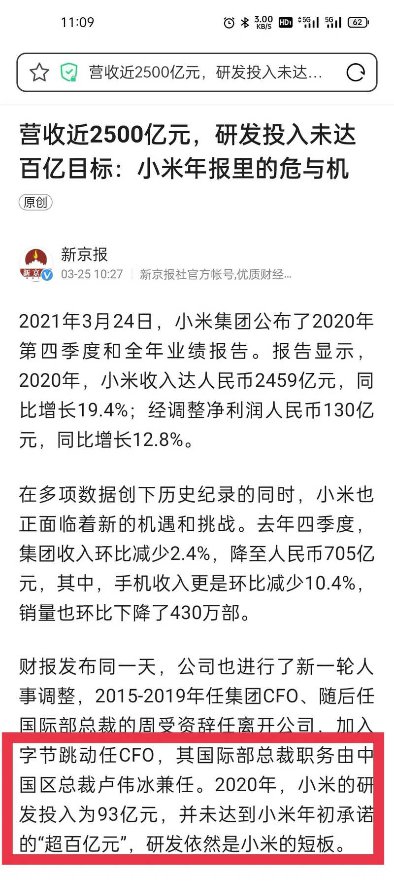 如何看待小米11因为质量问题上电视台？-19.jpg