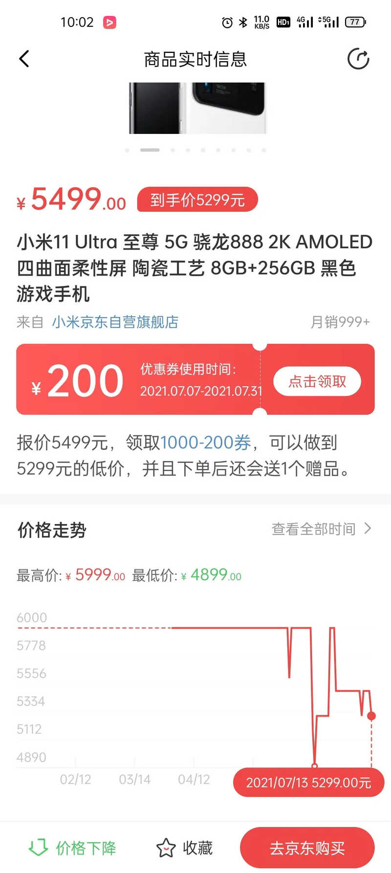 如何看待小米11因为质量问题上电视台？-22.jpg