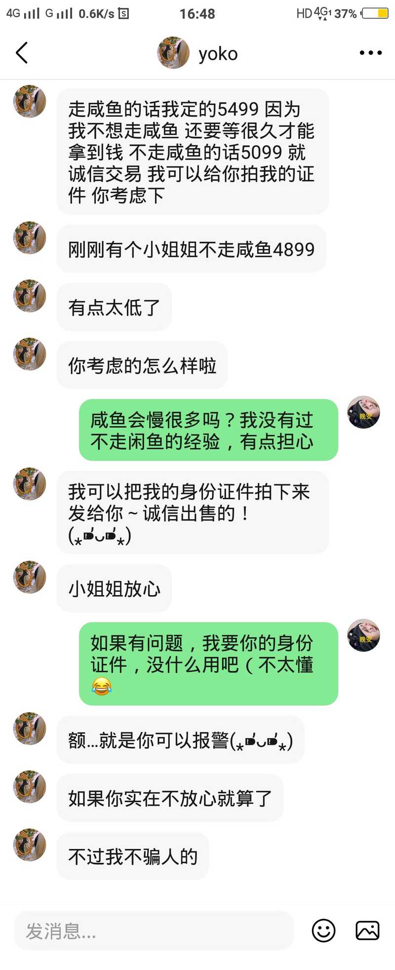 买二手手机，卖家不走闲鱼，可信吗？-1.jpg