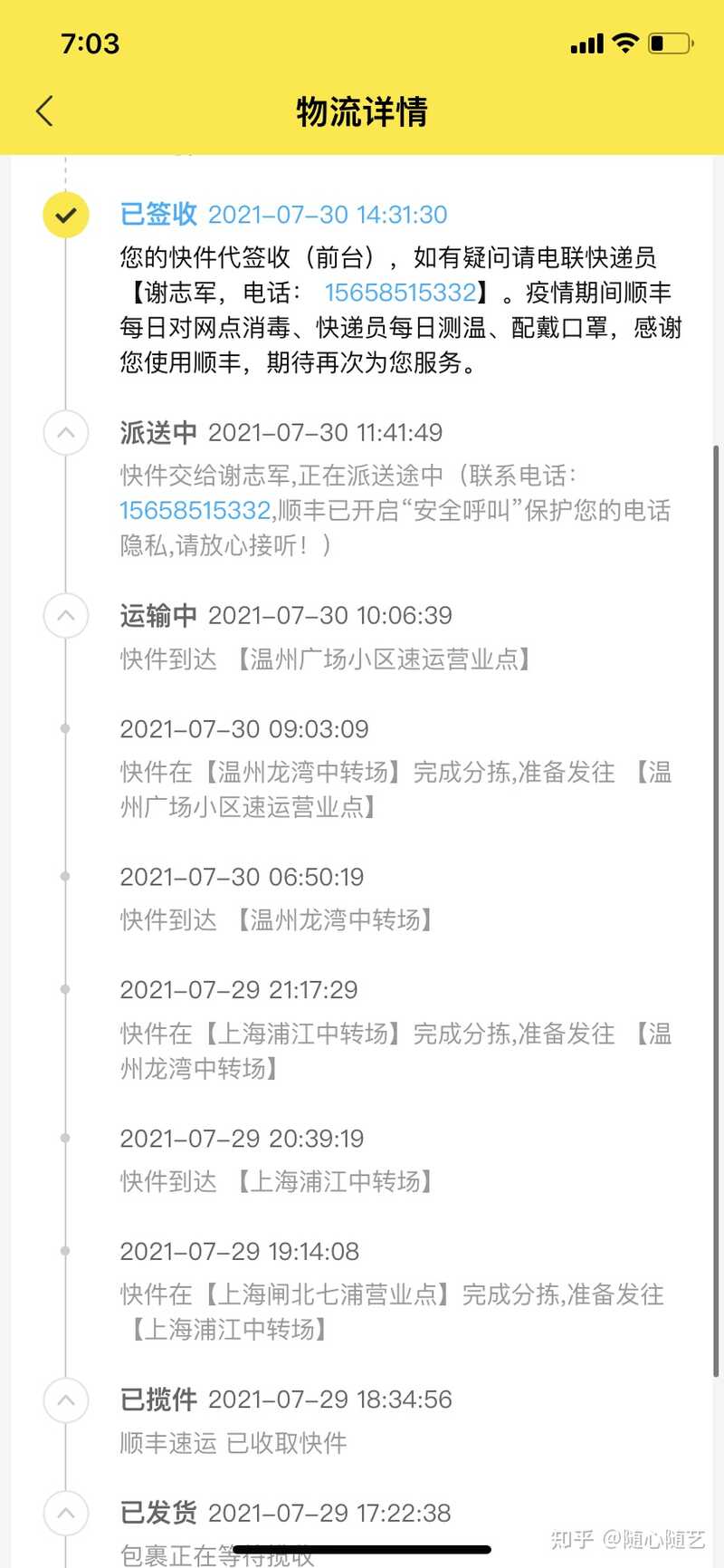 我在闲鱼上卖二手相机被骗经历-3.jpg