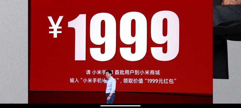 如何看待小米向小米手机 1 首批用户发放 1999 元红包?-1.jpg