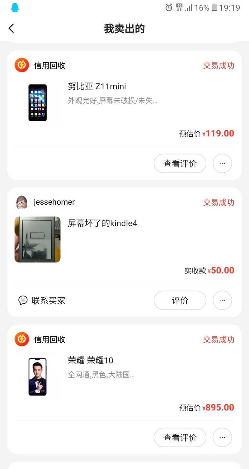闲鱼回收宝被骗如何维权?-1.jpg