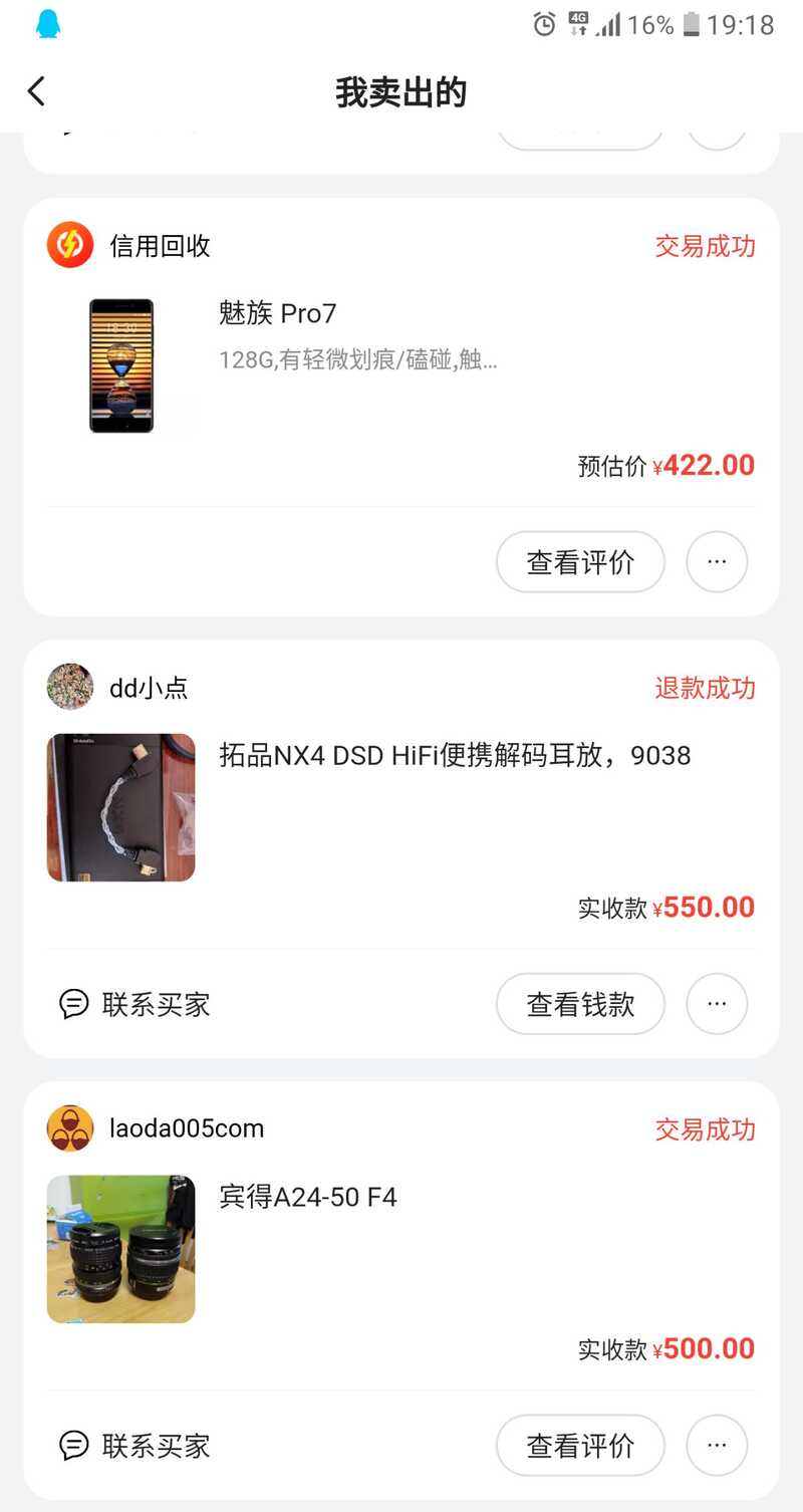闲鱼回收宝被骗如何维权?-3.jpg
